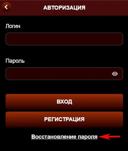 Форма входа Азино Мобайл: логин, пароль, восстановление